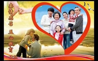 爱心 一家人图片