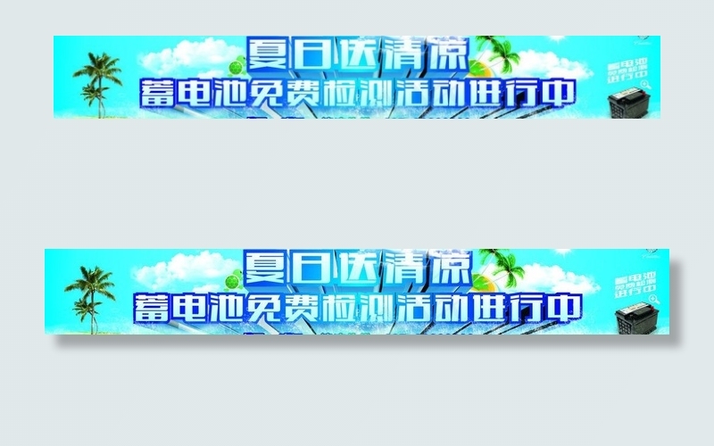 夏日 清凉图片cdr矢量模版下载