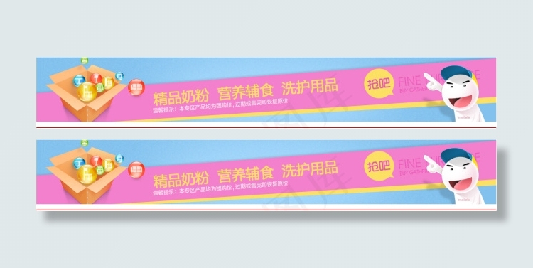 首页粉色广告banner粉色背景黄色文字psd模版下载