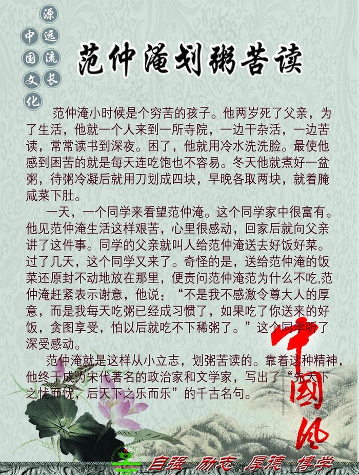 名人展板图片psd模版下载