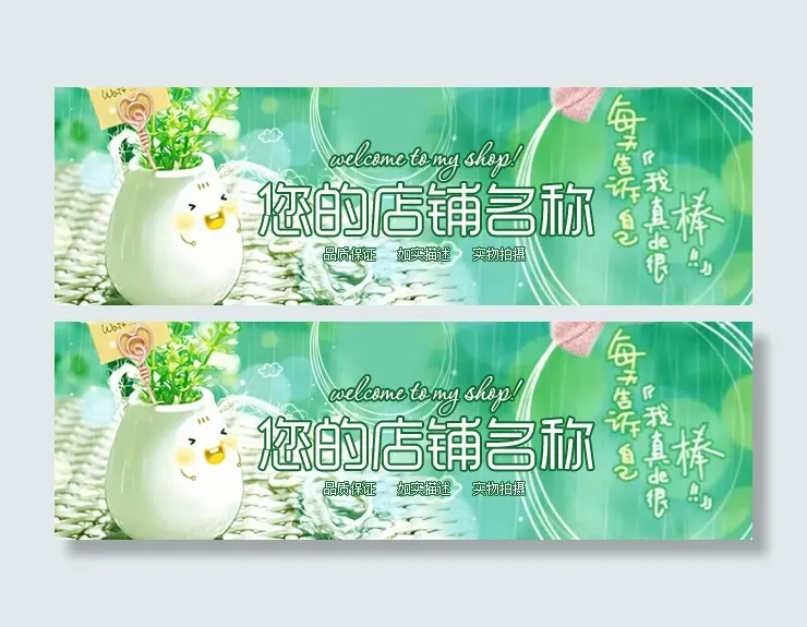 手机端无线端淘宝网店店招招牌模板(640X200(DPI:72))psd模版下载