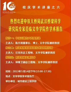校庆 红色 海报图片 校庆 红色 海报图片