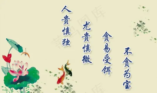 工商局廉政宣传标语图片