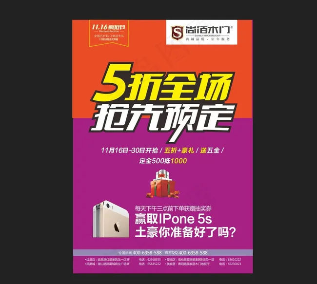 5折优惠图片cdr矢量模版下载