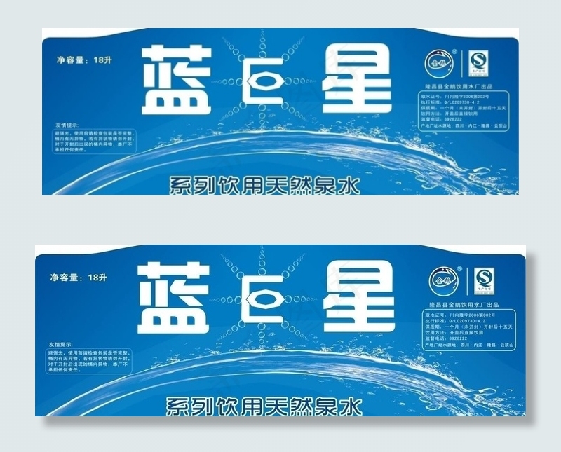 矿泉水水标图片cdr矢量模版下载