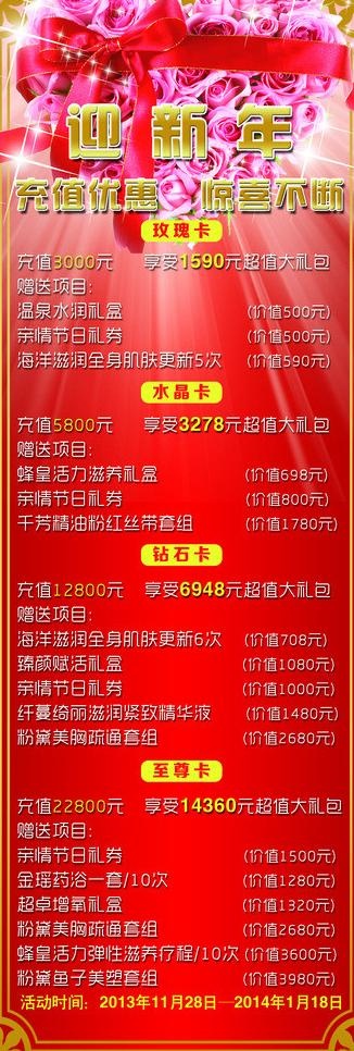 年终感恩答谢x展架图片