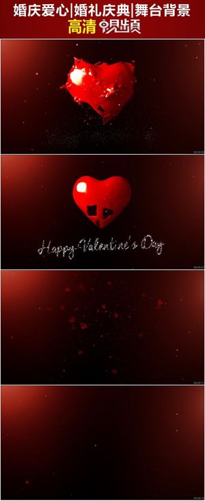 红色心形爱心婚庆LED视频素材