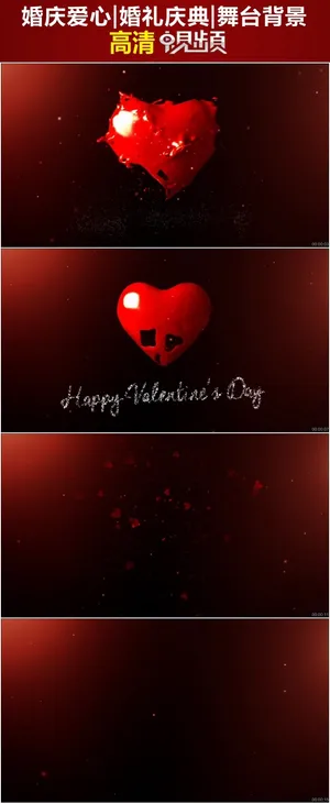 红色心形爱心婚庆LED视频素材