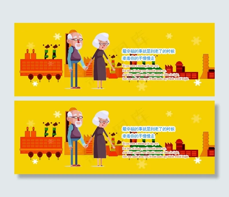 扁平设计psd模版下载