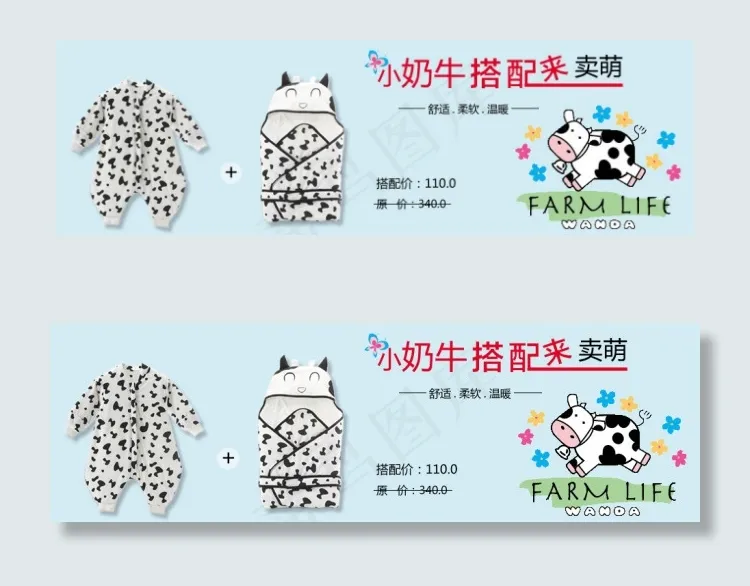 淘宝天猫搭配套餐蓝底模板卡通搭配销...psd模版下载