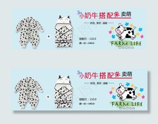 淘宝天猫搭配套餐蓝底模板卡通搭配销...