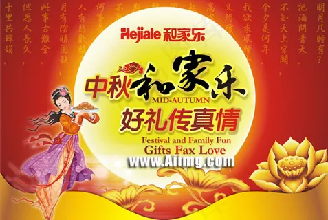 中秋结吊旗设计矢量素材