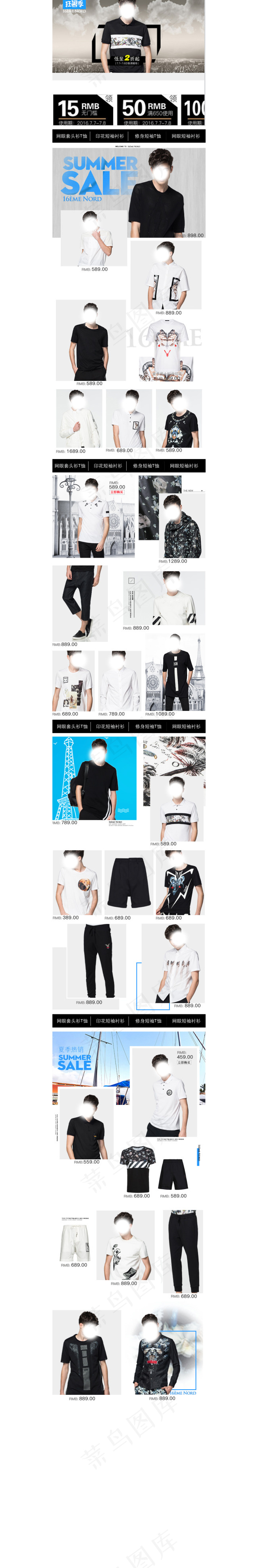 天猫 淘宝海报板首页 二级页 服饰...