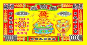 兴隆钱