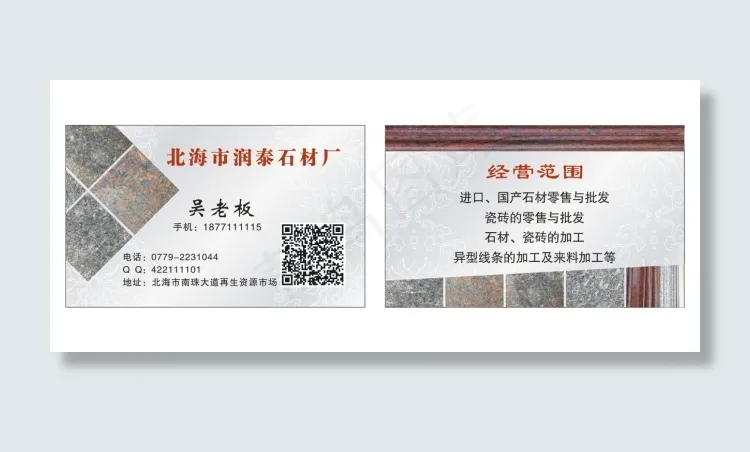 润泰石材cdr矢量模版下载