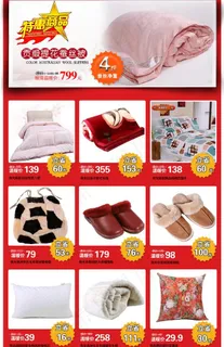 家纺蚕丝被模板图片