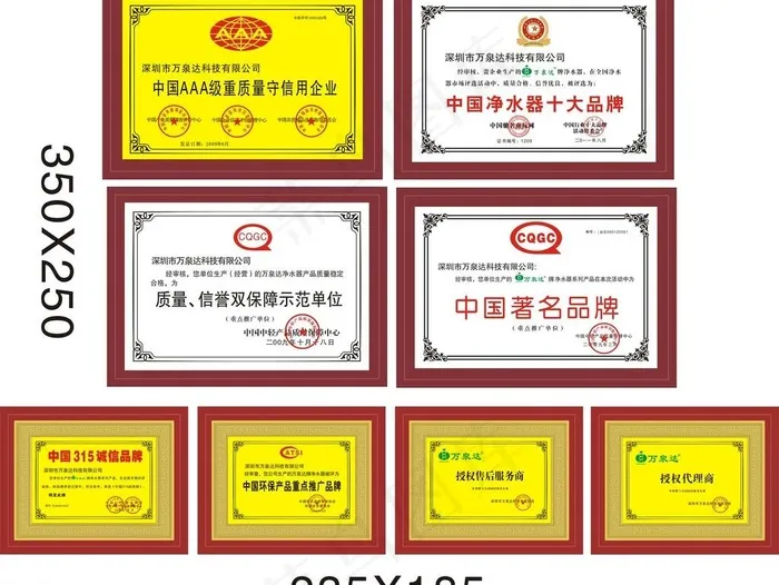 奖牌 铭牌图片cdr矢量模版下载