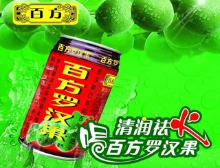 百方罗汉果图片