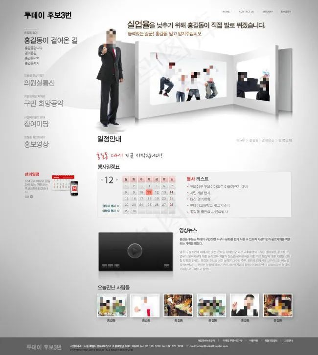 商务灰色网页psd模板psd模版下载