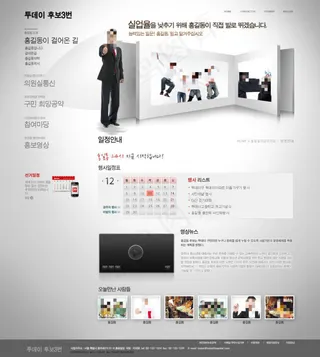 商务灰色网页psd模板