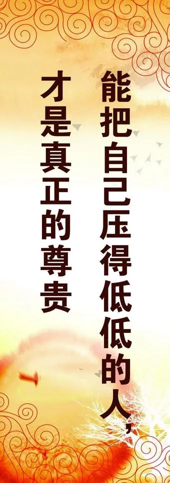 励志名言板图片psd模版下载