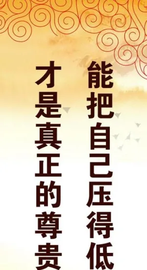 励志名言板图片