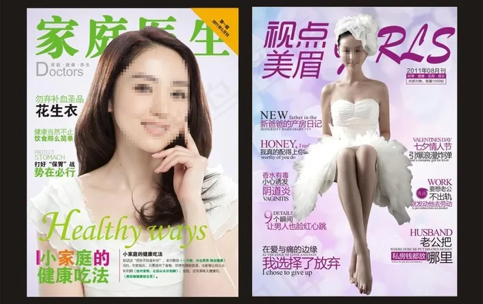 杂志封面设计图片cdr矢量模版下载