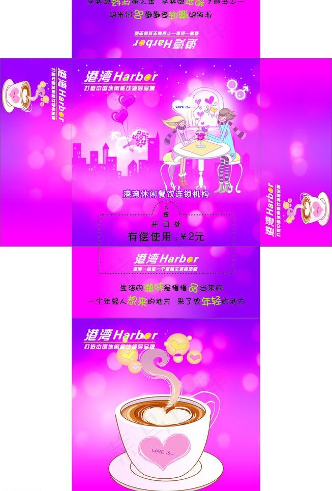 港湾纸抽图片cdr矢量模版下载