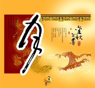 至尊金秋中秋PSD分层模板