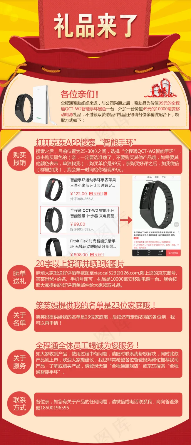 礼品来了(1500X3500(DPI:72))psd模版下载