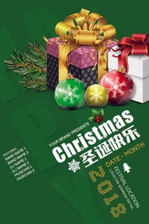 2017大气时尚圣诞促销海报