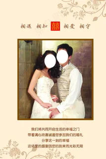 结婚请谏图片