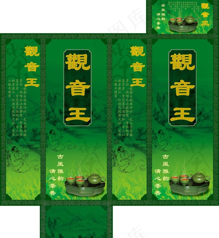 茶盒包装图片