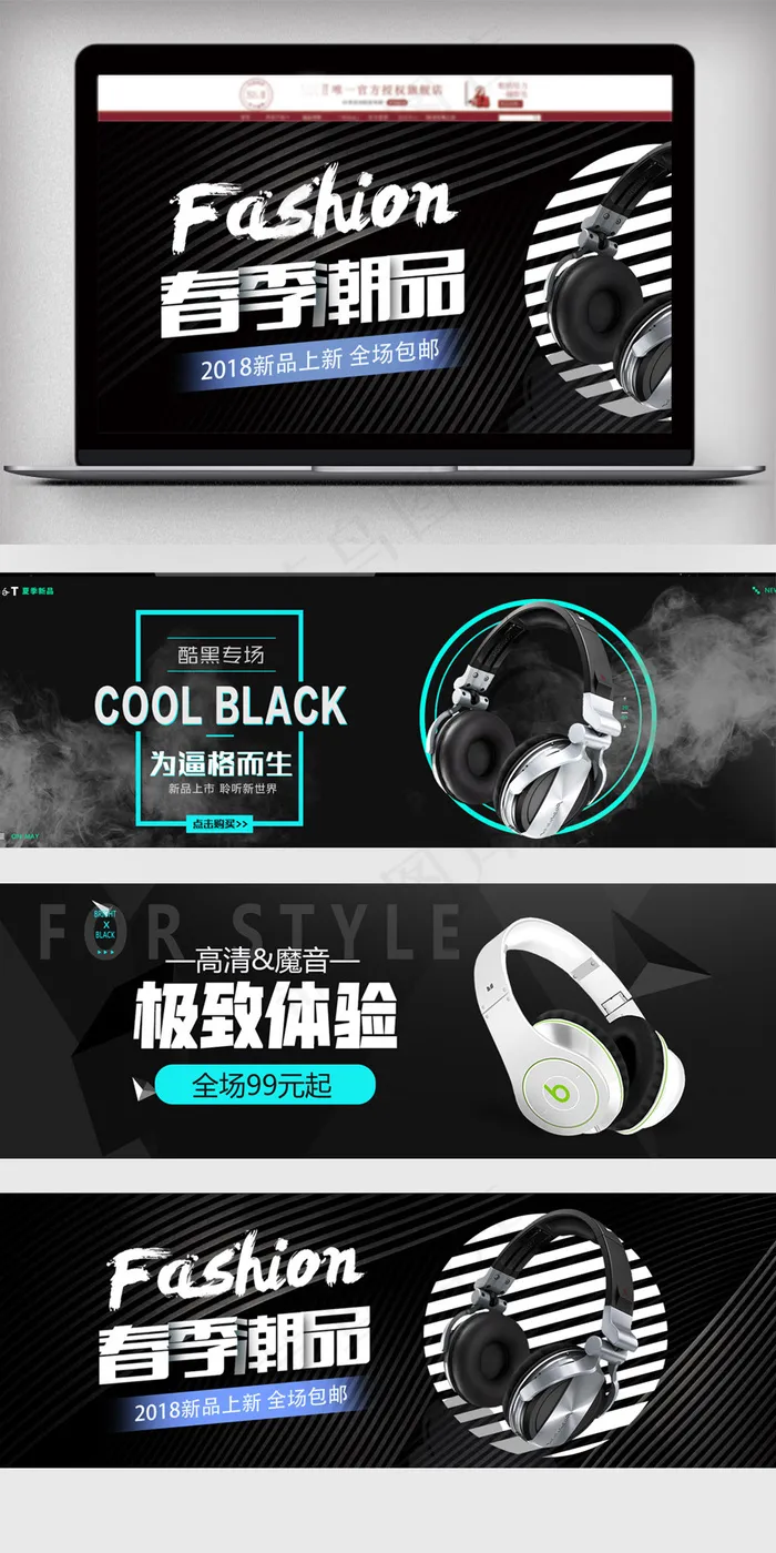 黑色炫酷耳机banner海报psd模版下载