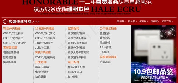 淘宝分类