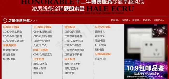 淘宝分类psd模版下载
