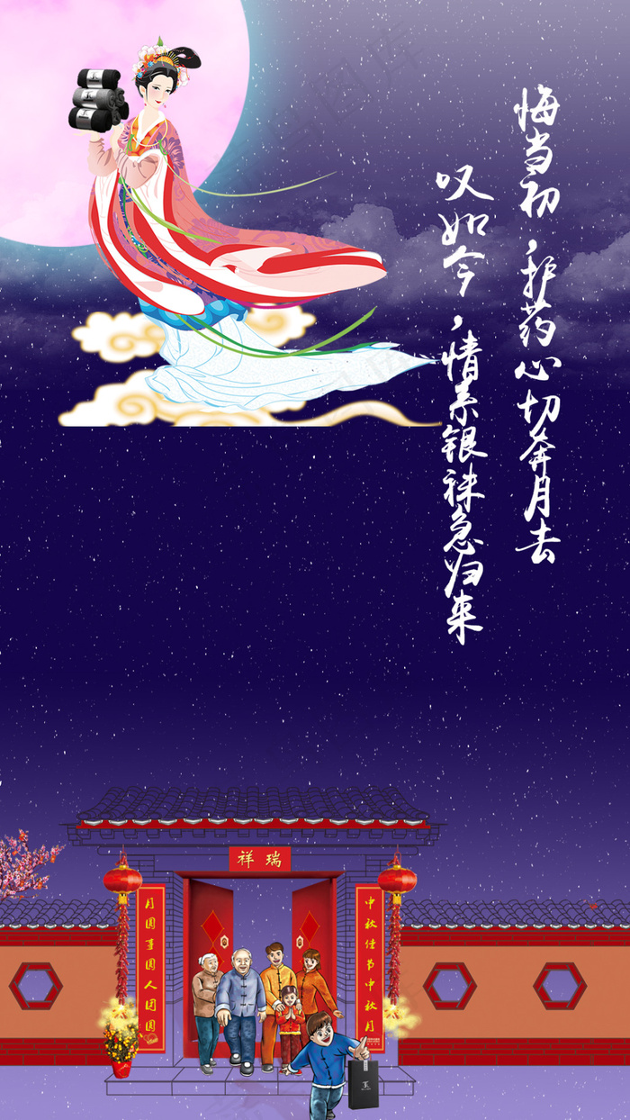 奔月(1080X1920(DPI:72))psd模版下载