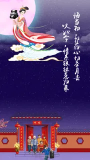 奔月 奔月