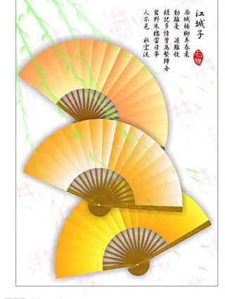 向量创意扇子图片