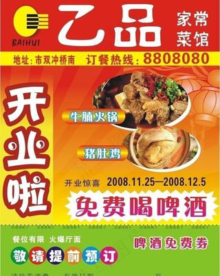 开业 优惠券图片