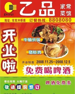 开业 优惠券图片 开业 优惠券图片