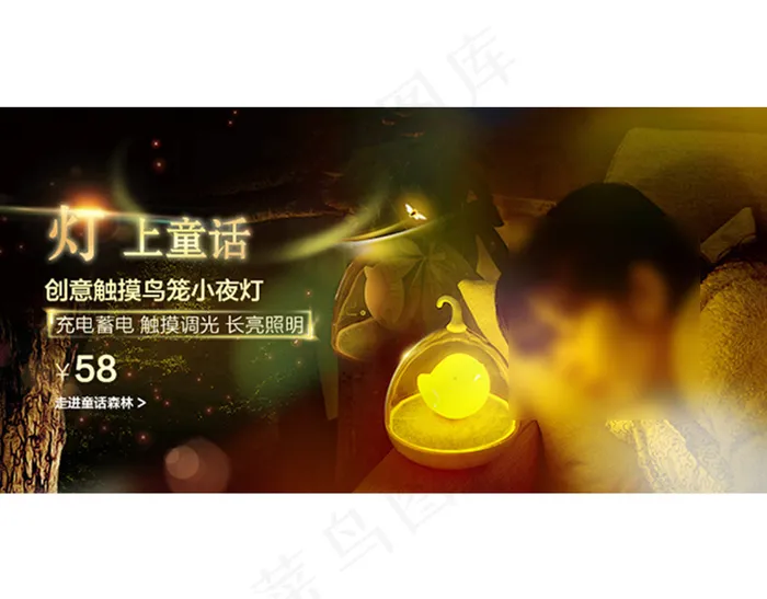 淘宝促销鸟笼灯海报psd模版下载