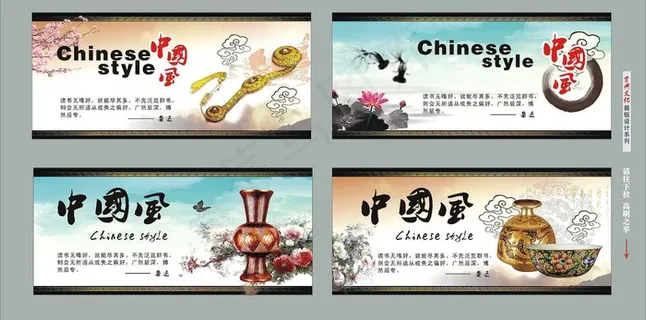 中国风图片 中国风图片