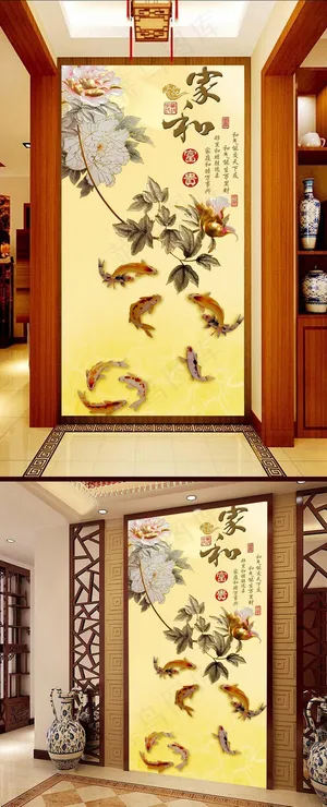 家和富贵牡丹九鱼图彩雕玄关门厅背景...