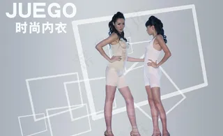塑身内衣广告图片