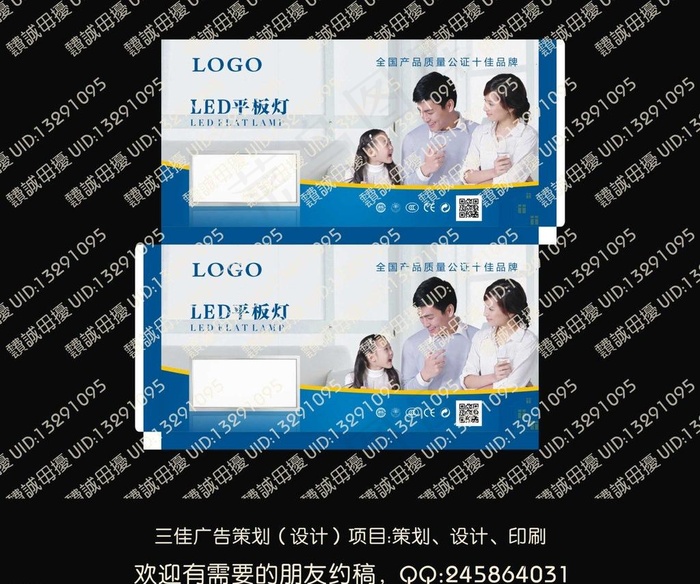 面板灯包装图片cdr矢量模版下载