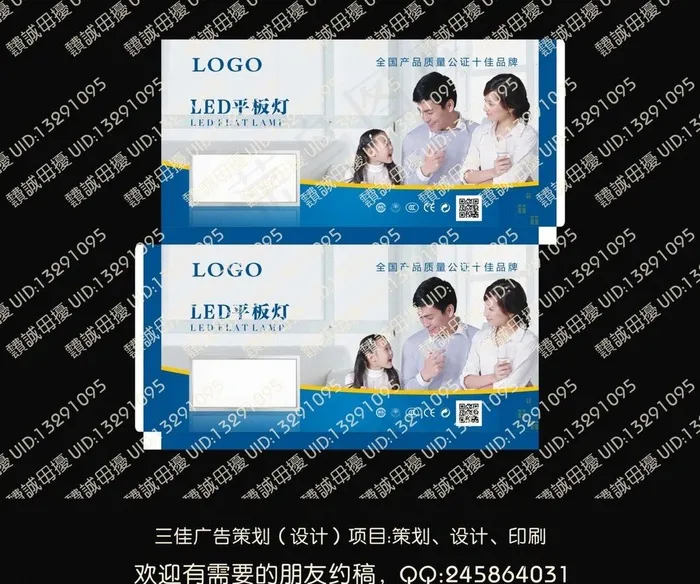 面板灯包装图片cdr矢量模版下载