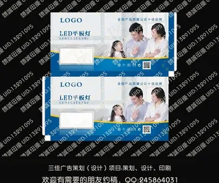 面板灯包装图片