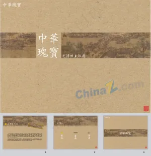 清明上河图ppt模板下载预览图