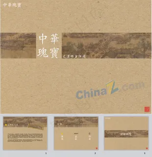 清明上河图ppt模板下载 清明上河图ppt模板下载